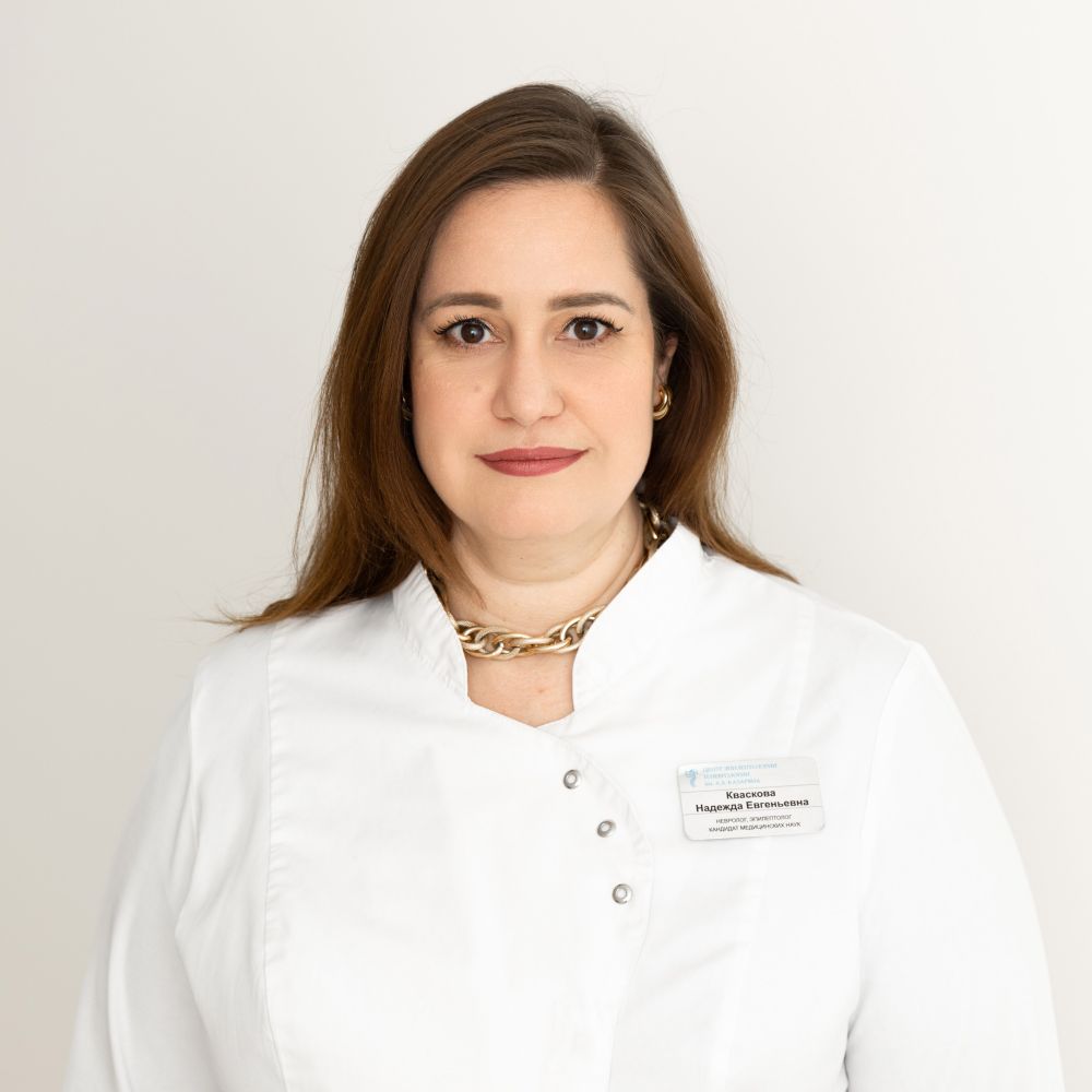 Кваскова Н.Е.